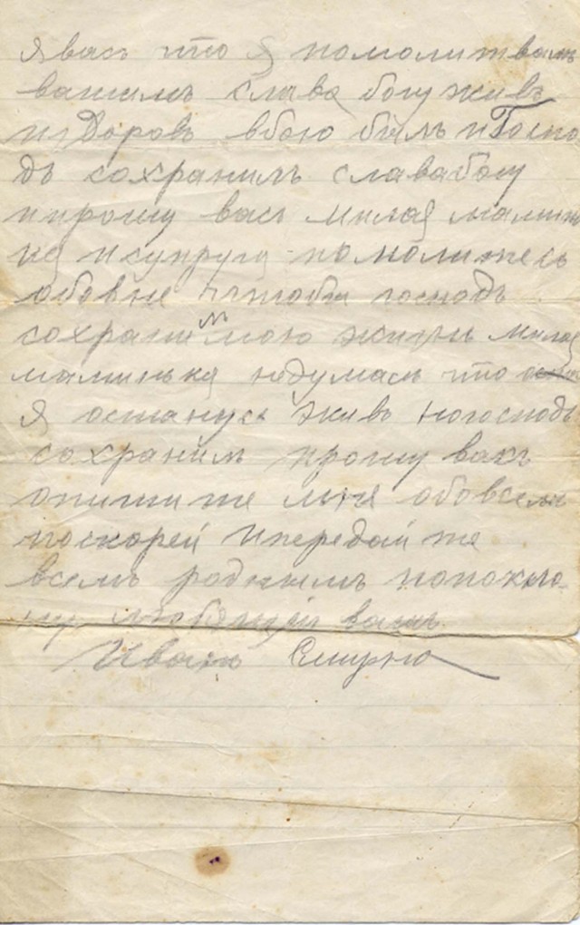 Два письма из 1941 года