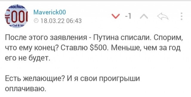 Настоящий ЯПовец