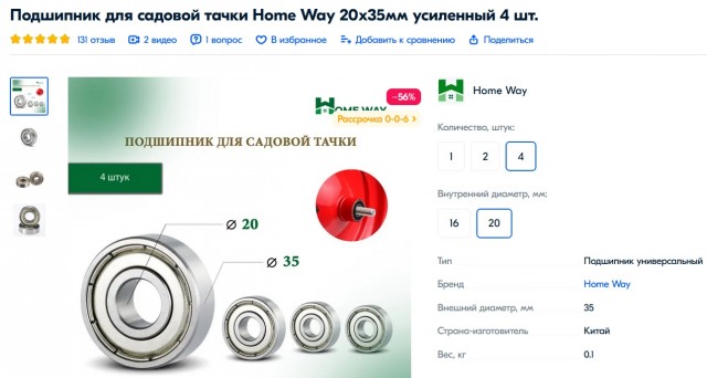 А я тачку купил
