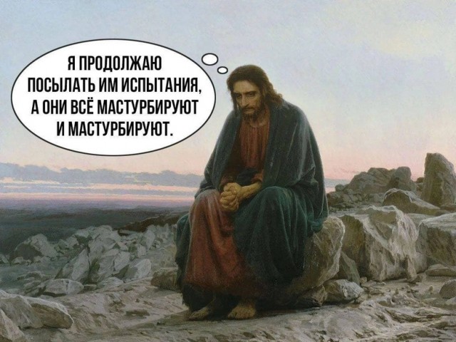 Не убоюсь я зла, ибо злом я и являюсь