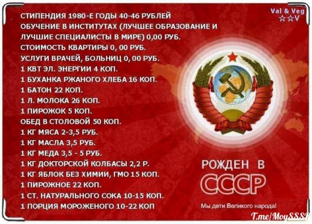 Картинки разные про СССР 07.05.23