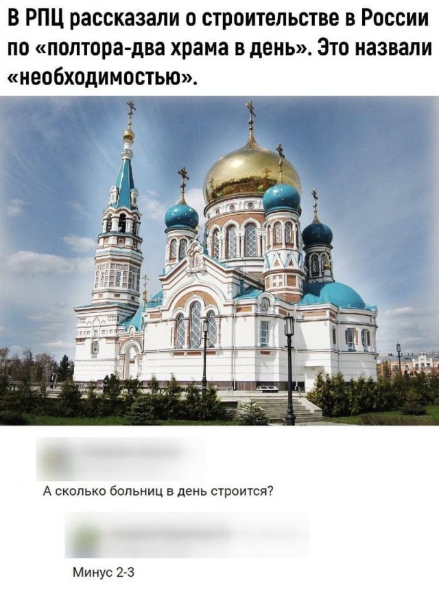 Занимательная теология-3