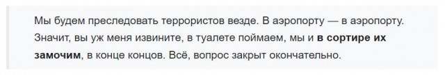 Основная версия авиакатастрофы самолёта Евгения Пригожина — взрыв бомбы в сервисном отсеке в районе санузла