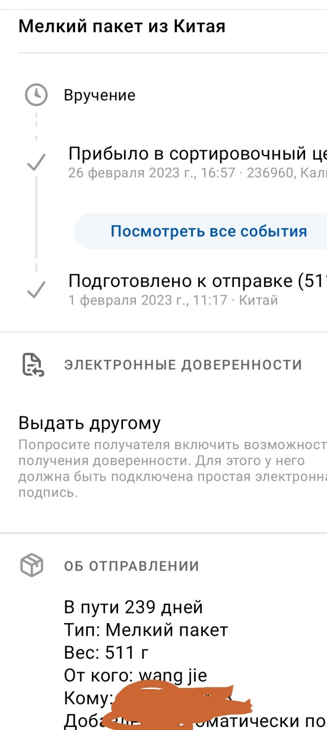 В Госдуме решили проверить "Почту России"