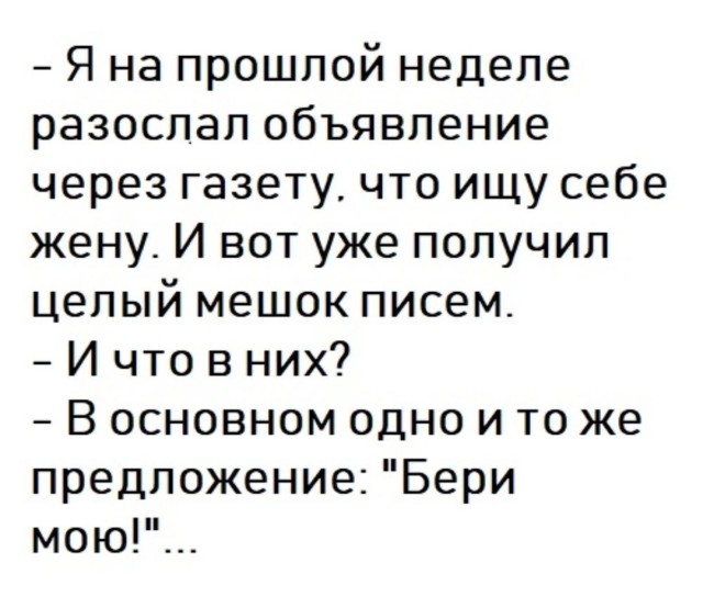 Заповеди мужика: не встречайся с чужой женой