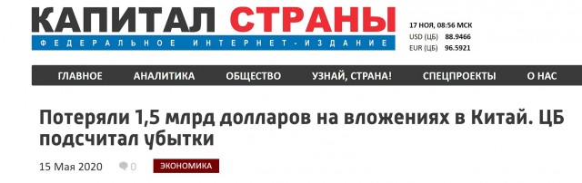 Россия увеличила объем вложений в американские гособлигации в сентябре.