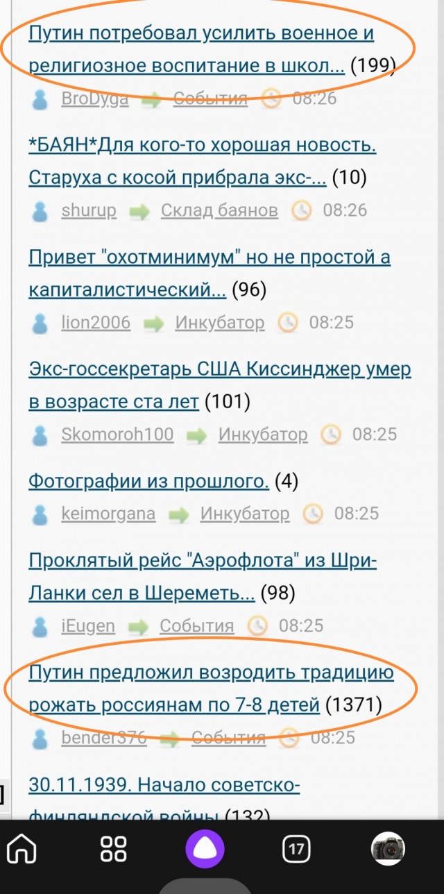 Путин потребовал усилить военное и религиозное воспитание в школах