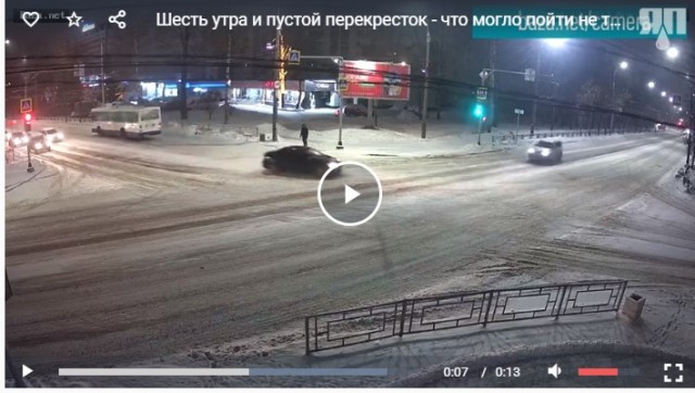 Шесть утра и пустой перекресток - что могло пойти не так?