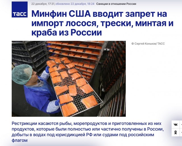 Новые санкции подъехали