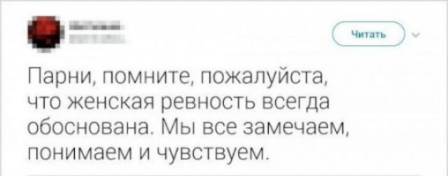 Ревность — та самая перчинка, которая позволяет не потушить пламя страсти