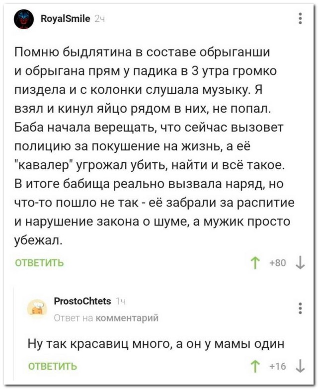 Забавные комментарии из социальных сетей (04.03.24)