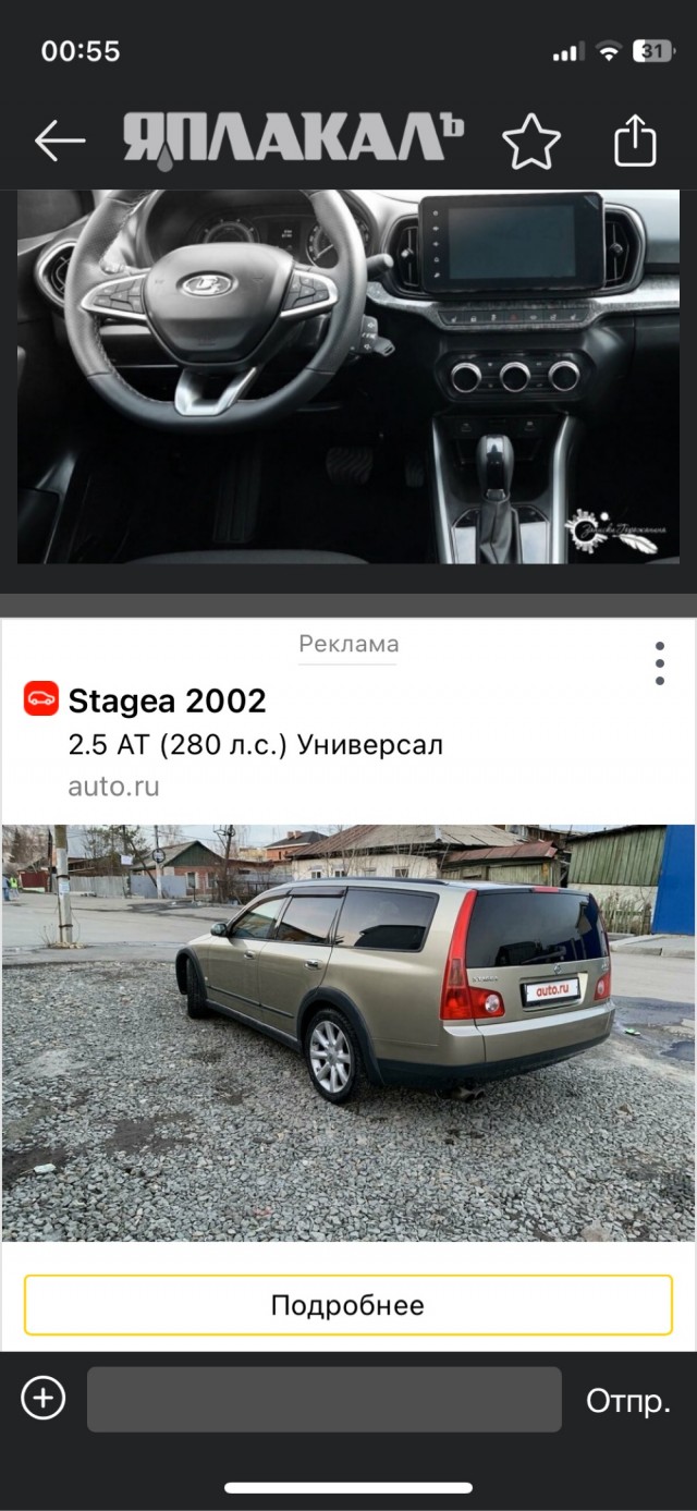 АВТОВАЗ официально запатентовал новую модель Lada Iskra