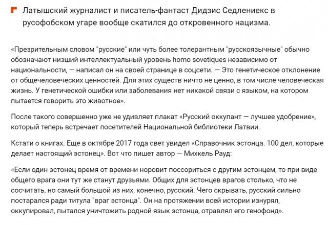 В Латвии арестовали телемастера за подключение российских каналов