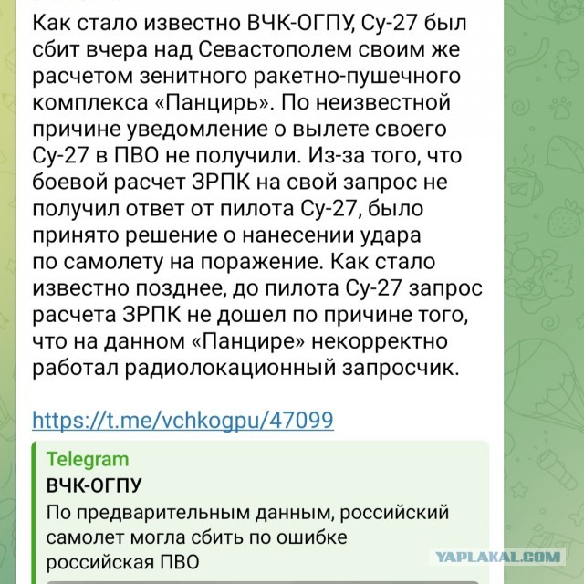Над территорией Крыма сбит самолет