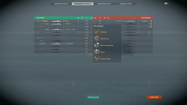 World of Warships - 10