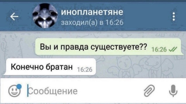 Вот что говорят учёные о существовании инопланетян