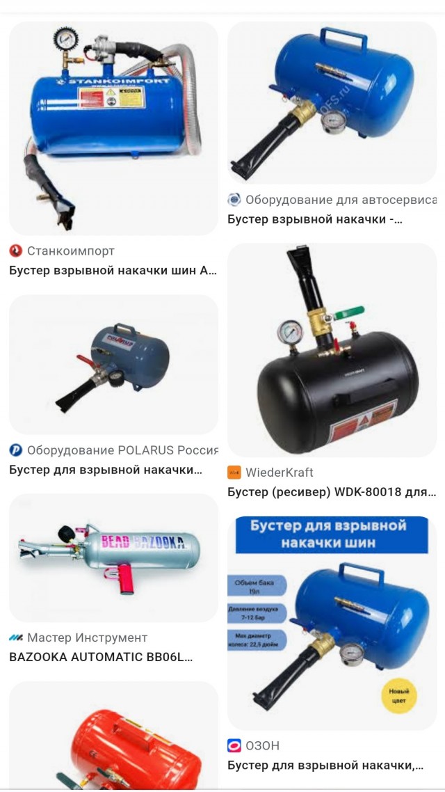 Взрывной шиномонтаж