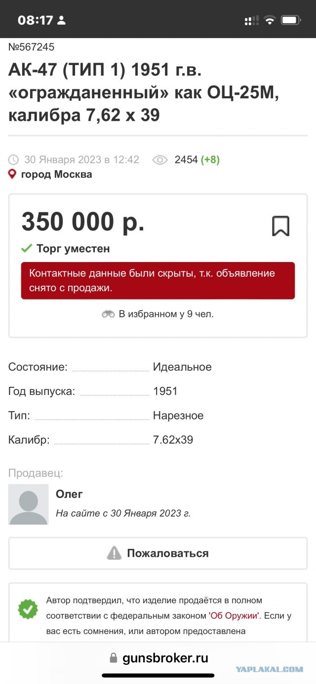 Арестовали блогера Артура Машуряна, который открыл стрельбу в баре из-за замечания о курении. Ему грозит до 15 лет
