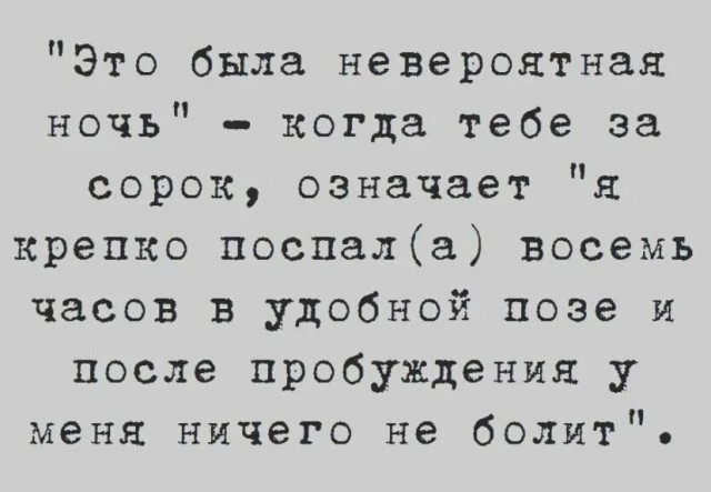 Нуштош 19.09.2024
