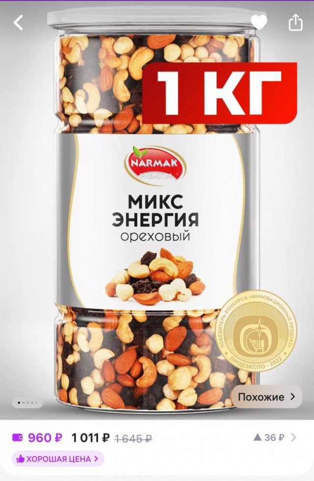 Фисташки теперь не такие дорогие