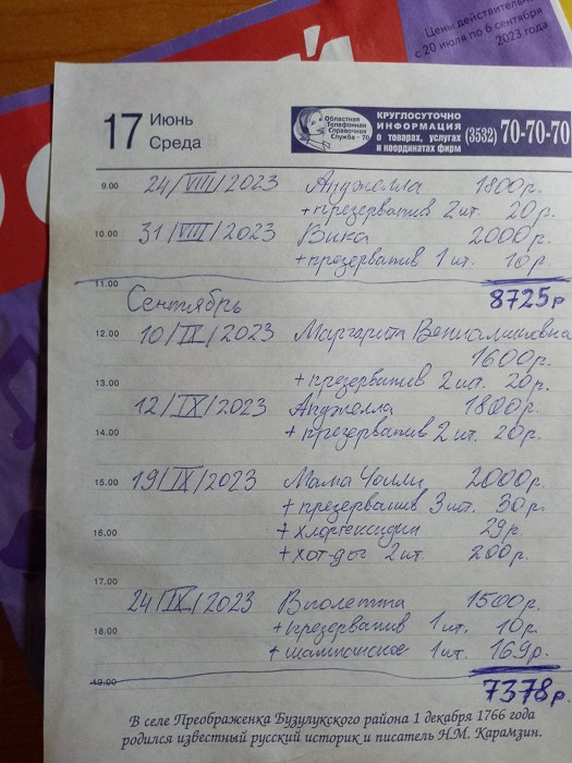 Подсчитал инфляцию за год