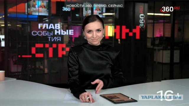 Новости телеканала 360°