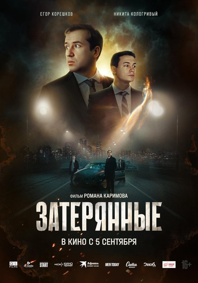 Рейс