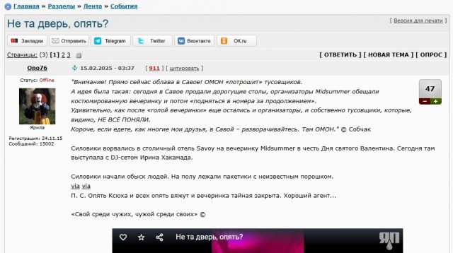 Облава на мигрантов на Савёловском рынке в Москве