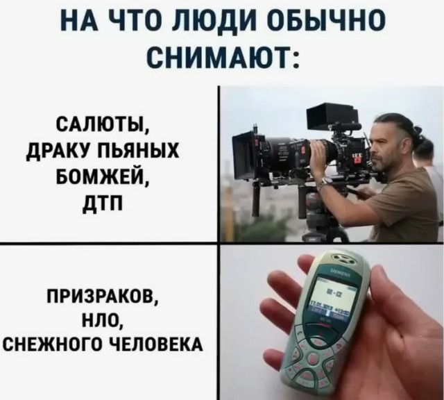 Заснял НЛО