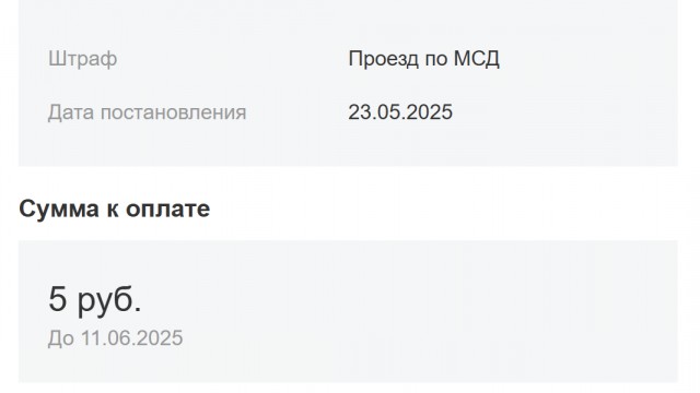 Двадцать старушек - рупь! (с) Автодор зажигает