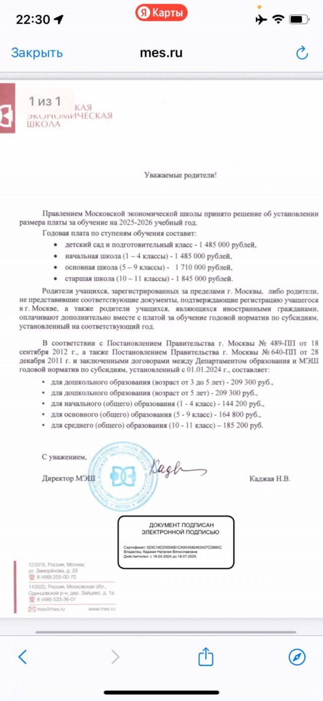 Как-то так выглядит элитная московская гимназия, где обучение с 1 по 11 класс стоит минимум в 18 миллионов рублей