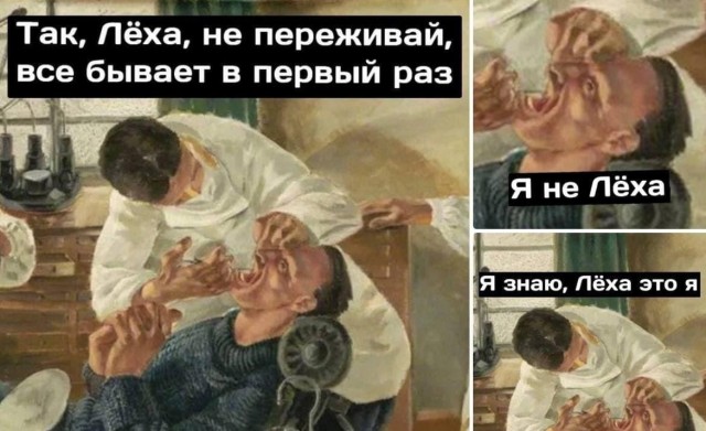 Десятый стоматолог