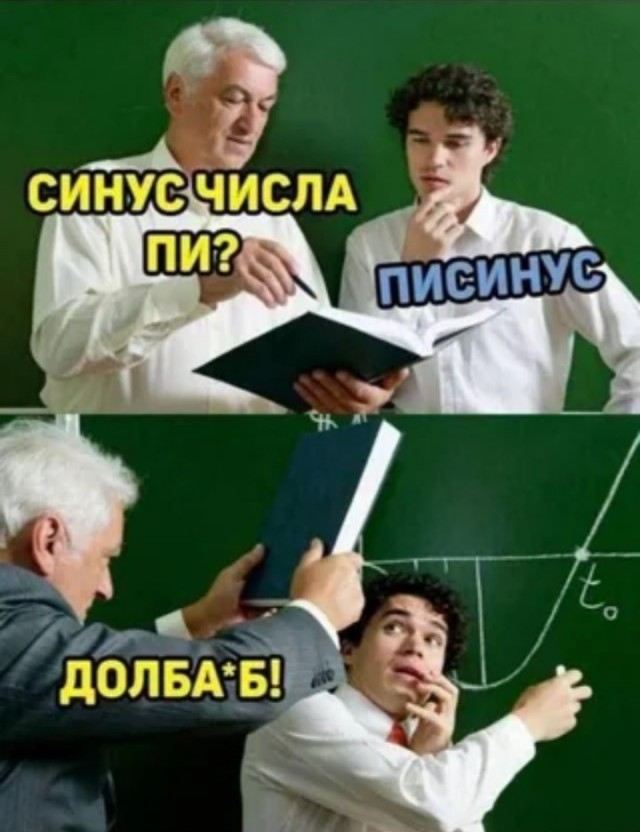 Пришло время!