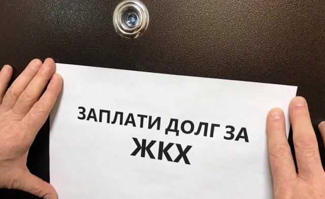 Вгоняйте нас... в долги