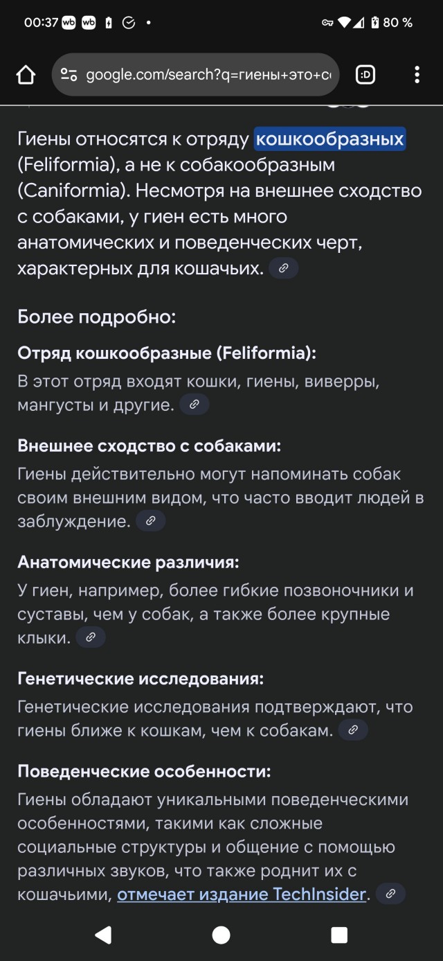 Гиены и бегемот