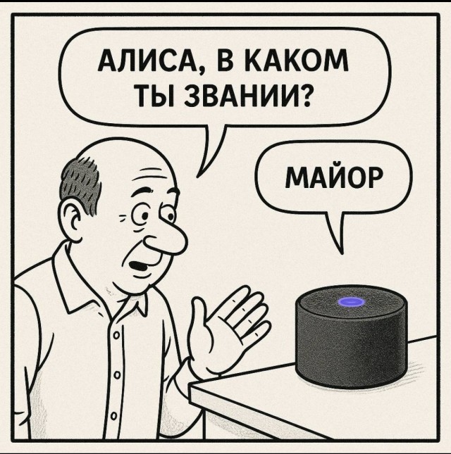 «Яндекс» оштрафован за непередачу доступа ФСБ к умному дому Алисы