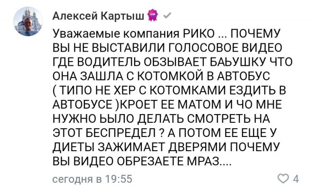 В Архангельске пассажир жестоко нокаутировал водителя автобуса