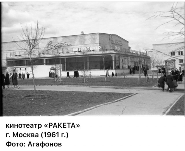 Пойдем в кино, Россия!