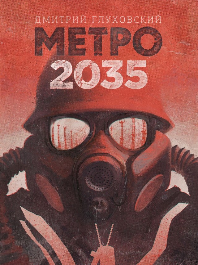 Схема официального развития московского метро после 2035 года