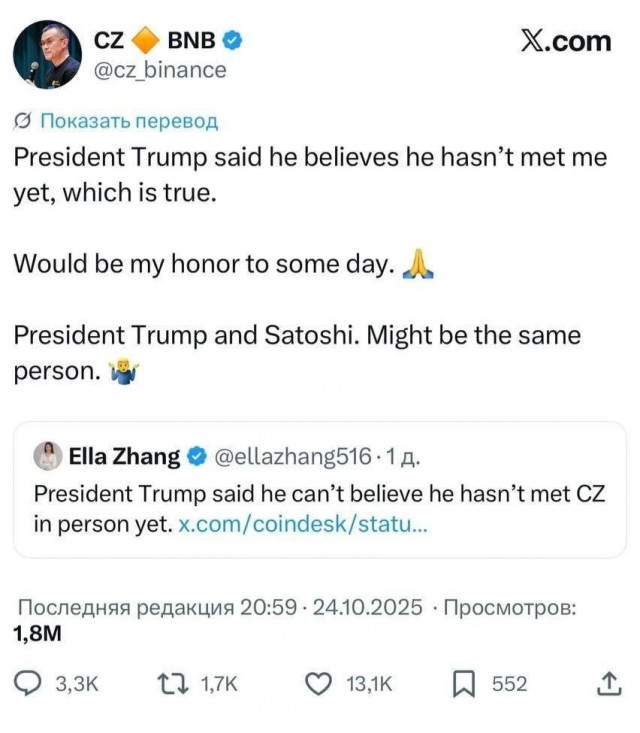 Трамп — настоящий создатель биткоина