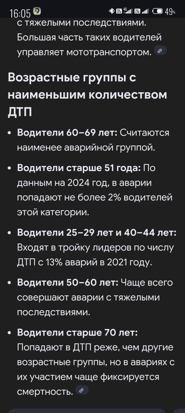 Водители в возрасте? Стоит ли им доверять управление автомобилем?