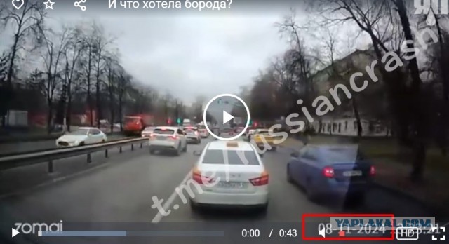 И что хотела борода?