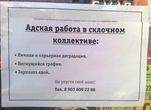 Зато честно