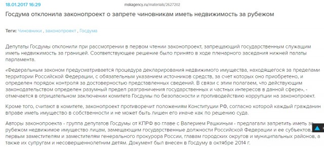 Дочь генерала по кайфу тусит в Европе