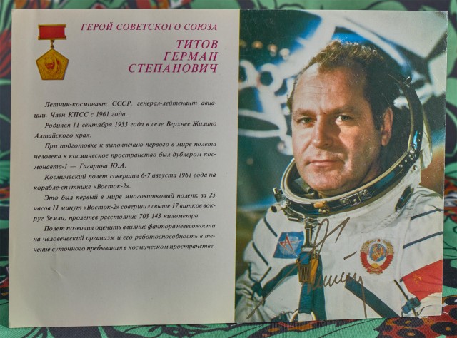 Лётчики-космонавты СССР. Открытки 1980 года