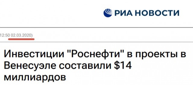 Нефтяники не в восторге от Венесуэлы