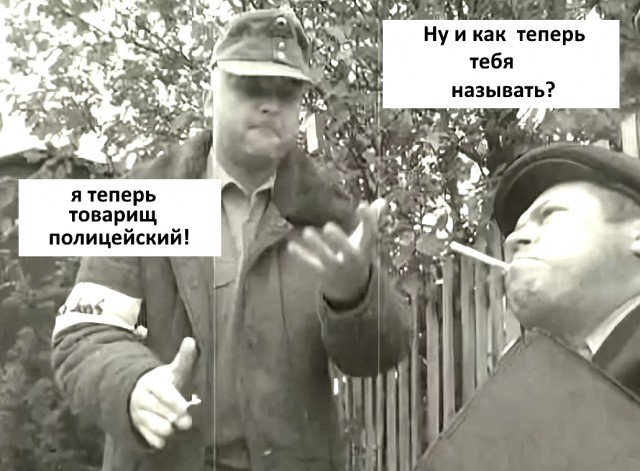 Товарищ или господин?
