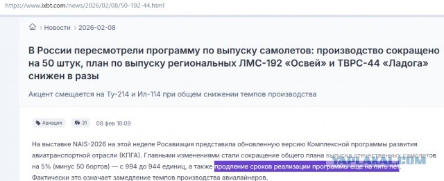 Своя связь: российские самолеты избавляются от импортных радиостанций