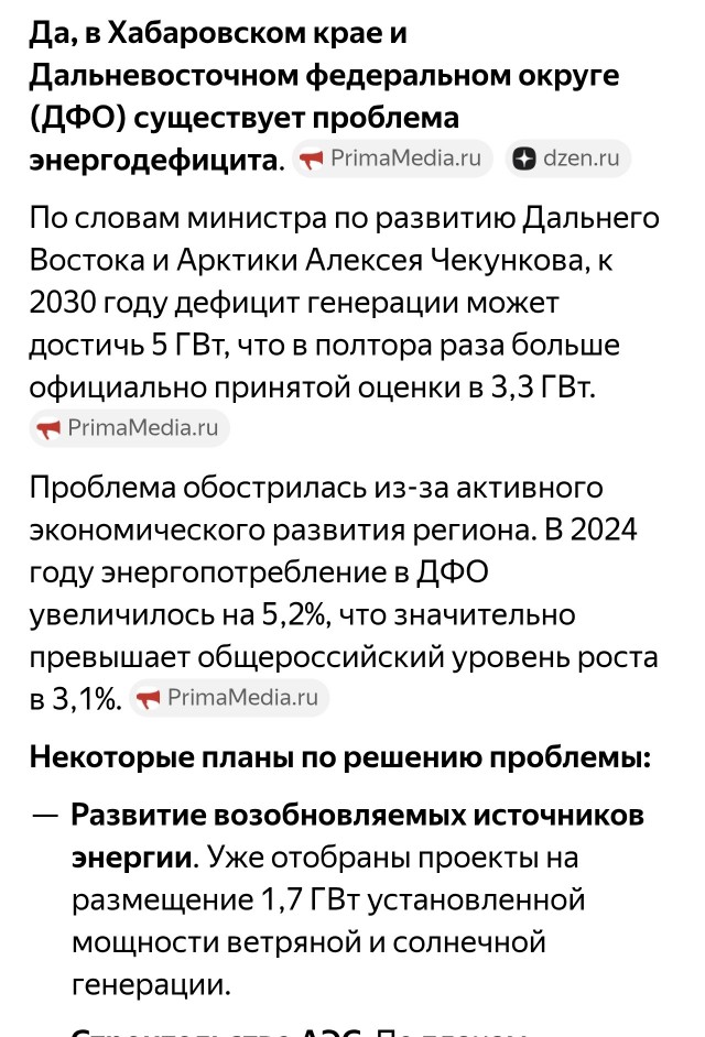 Флешка
