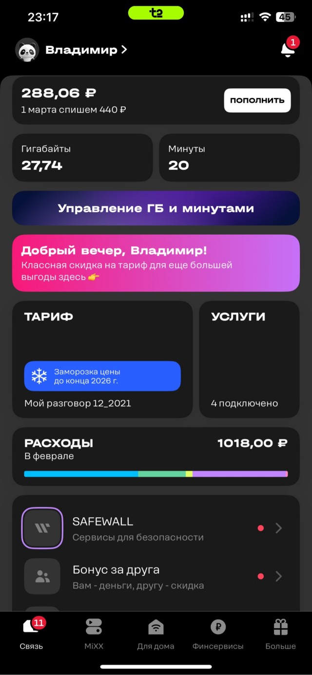 Еле2 охуели в край.